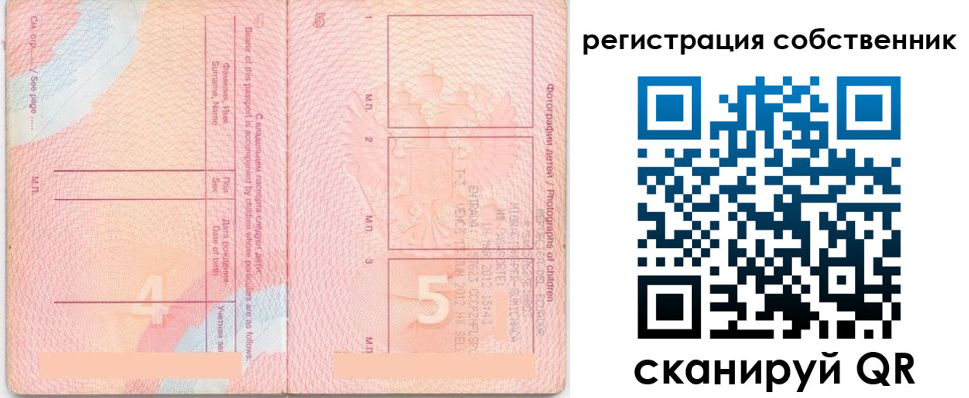 временная регистрация купить в Волхове