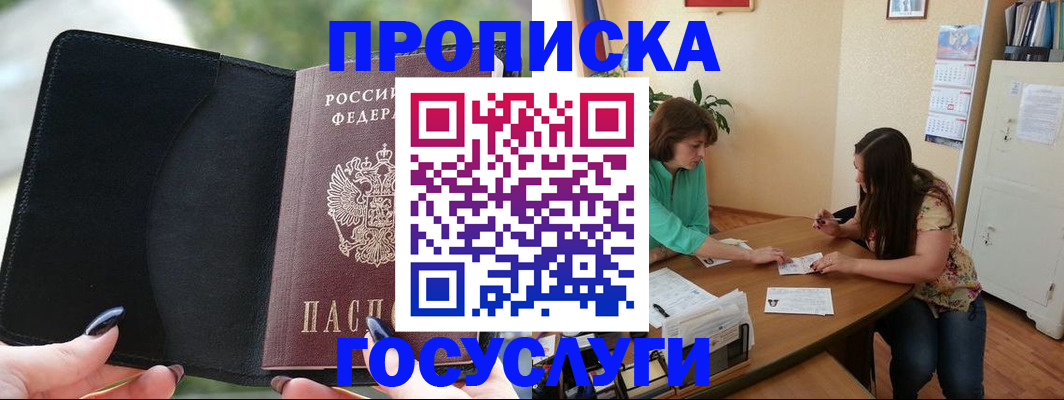 временная регистрация адрес в Волхове