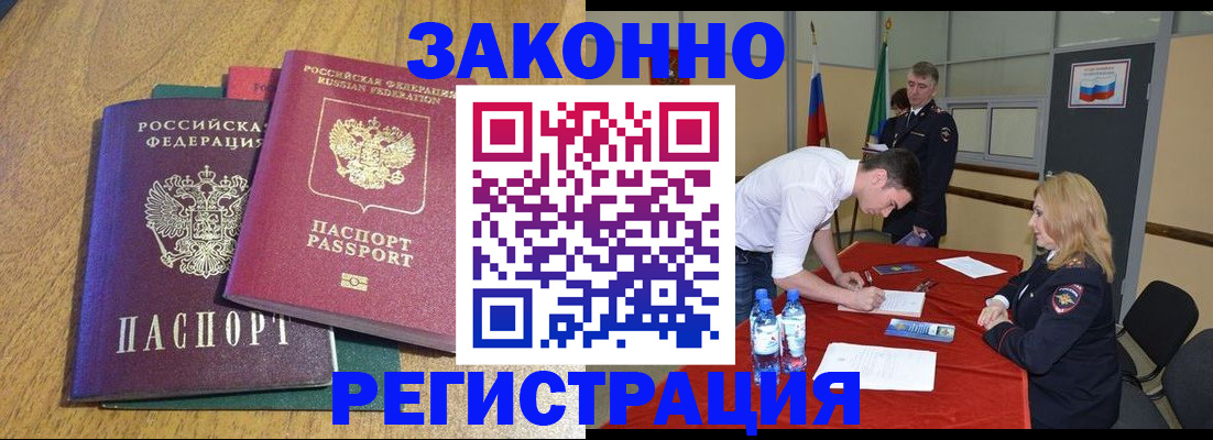 где прописаться в Волхове