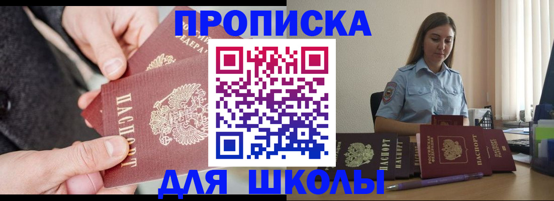 временная регистрация в Волхове