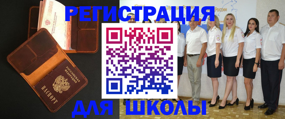 временная прописка в Волхове