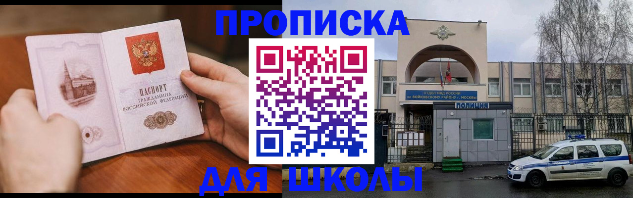 прописка паспорт в Волхове