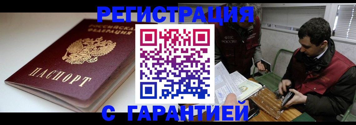 временная регистрация собственник в Волхове