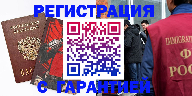 временная регистрация собственник в Волхове