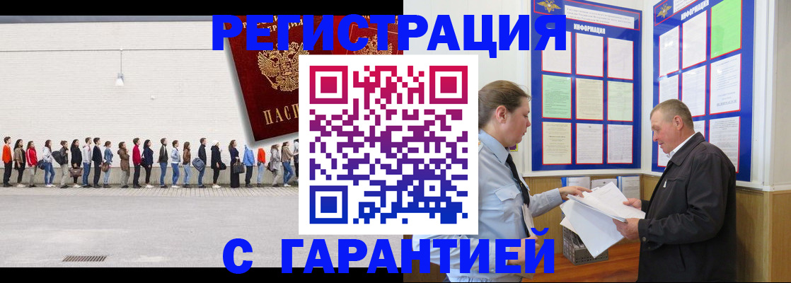 временная регистрация в Волхове