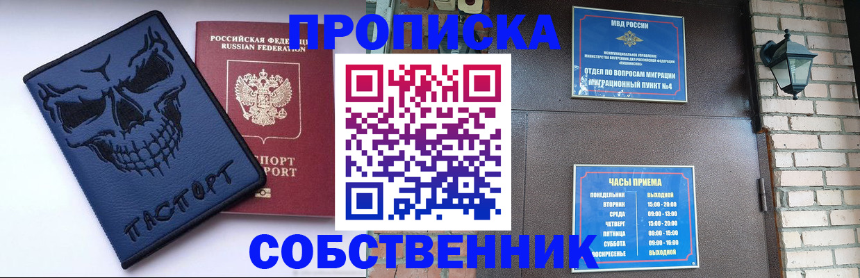 временная регистрация в квартире в Волхове