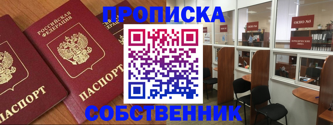 временная регистрация поиск в Волхове